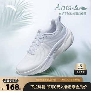 运动鞋 安踏叶子 软底缓震慢跑鞋 女春季 122535515 轻质厚底跑步鞋