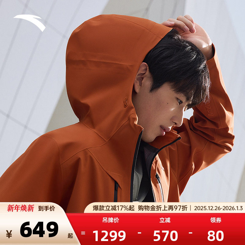 安踏防泼水外套丨冲锋衣男秋冬季风衣户外登山服夹克15244762