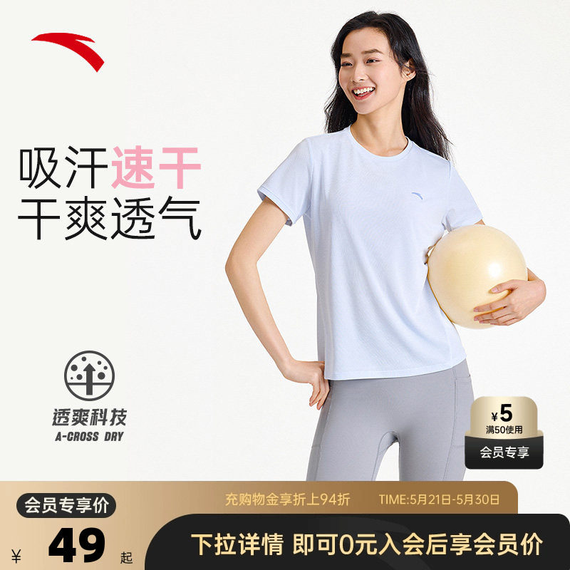 安踏速干T丨运动短袖t恤女士夏季吸汗透气跑步训练上衣瑜伽服