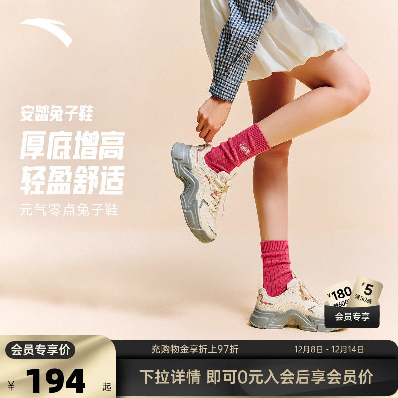 安踏兔子鞋丨时尚休闲鞋冬季新款女子潮流百搭软底舒适低帮运动鞋