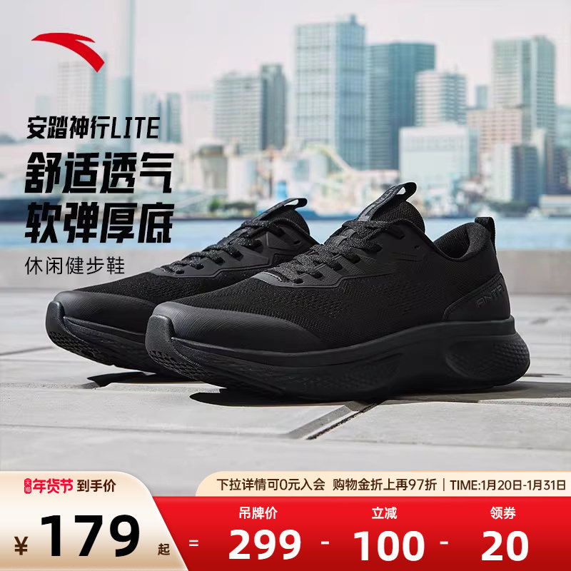 安踏神行Lite男子减震回弹运动鞋冬季新款健身训练鞋子112547713