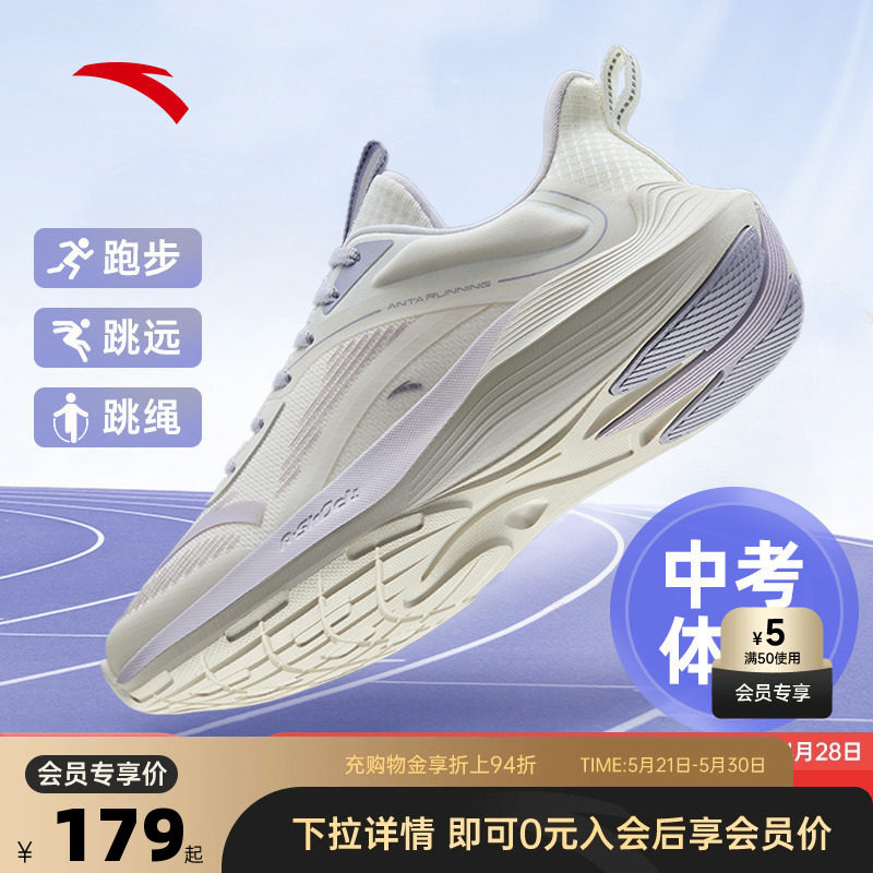 安踏毒刺跑步鞋女款中考体测鞋子夏季新款减震休闲跑鞋透气运动鞋