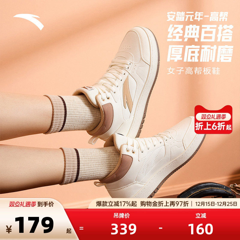 安踏元年经典高帮板鞋女鞋2025新款冬季皮面百搭潮流滑板运动鞋