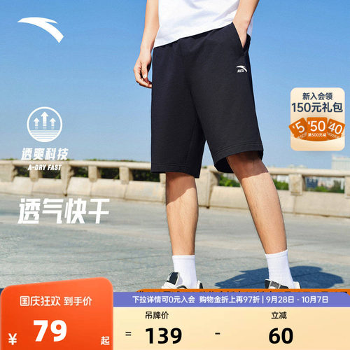 安踏快干棉休闲运动五分裤
