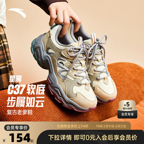 安踏星溯复古增高休闲鞋女
