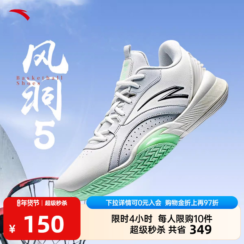 安踏风洞5丨低帮篮球鞋男缓震透气耐磨支撑专业比赛实战运动鞋子