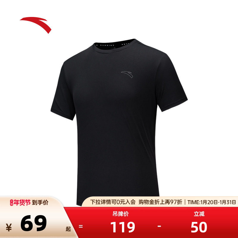 安踏速干T丨运动短袖t恤男秋季健身跑步速干衣半袖152535110,运动服/休闲服装,运动T恤,淘宝优惠券,粉丝福利购,淘宝优惠卷