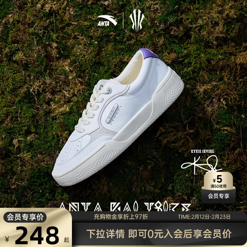 【凯里·欧文同款】安踏欧文部落系列KAI TRIBE板鞋篮球文化鞋男