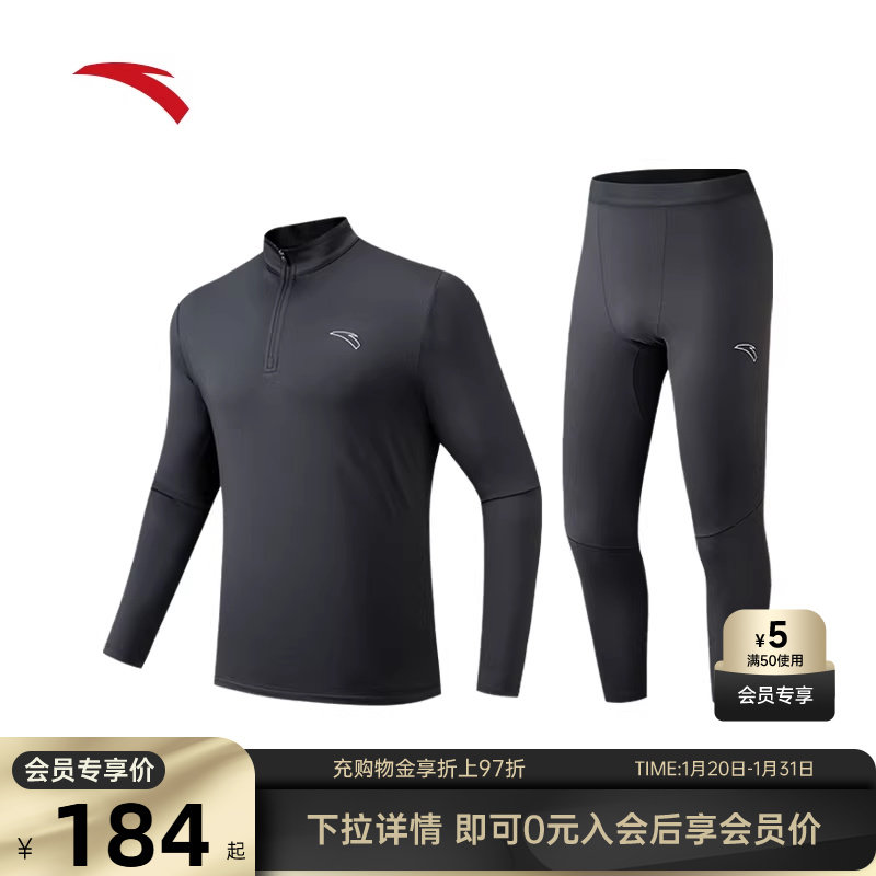安踏薄绒运动套装男吸湿速干运动两件套弹力透气跑步训练服健身服