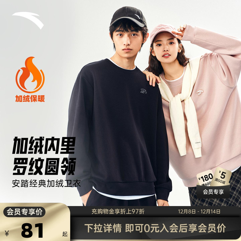 安踏情侣休闲套头卫衣