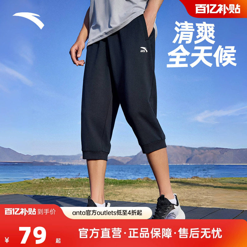 安踏速干裤丨吸湿透气针织七分裤男2026夏季骑行跑步运动短裤