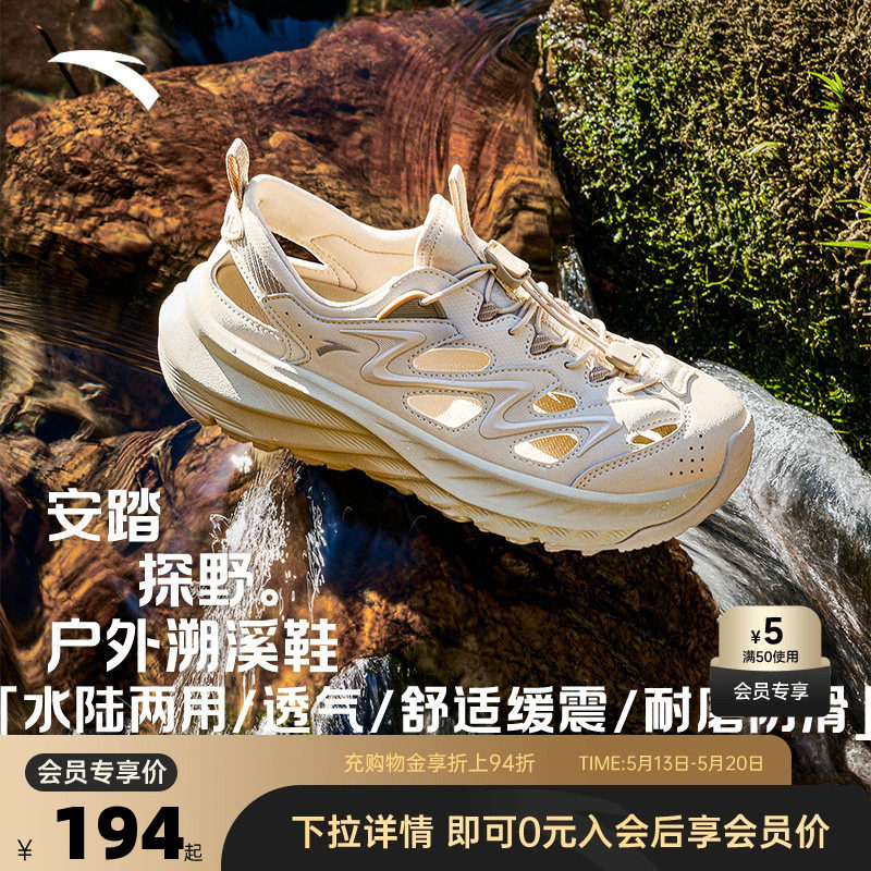 安踏探野丨运动凉拖鞋男居家休闲潮流溯溪洞洞鞋户外登山徒步鞋