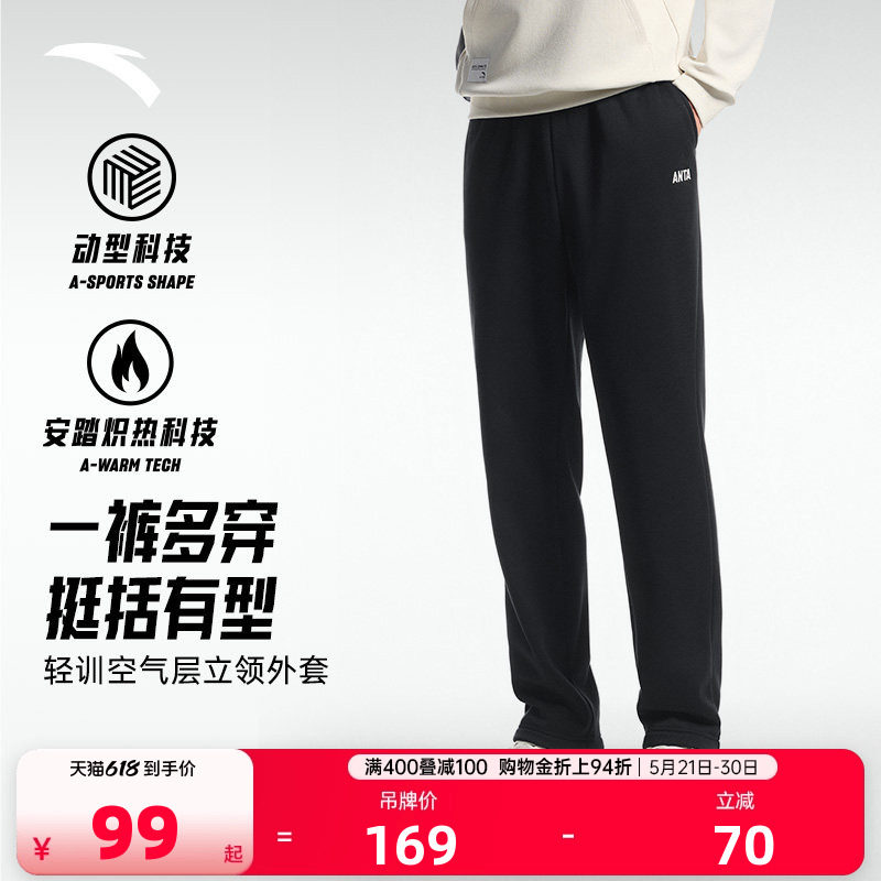 安踏型动裤丨男款春季轻薄运动长裤直筒通勤健身运动裤子加绒