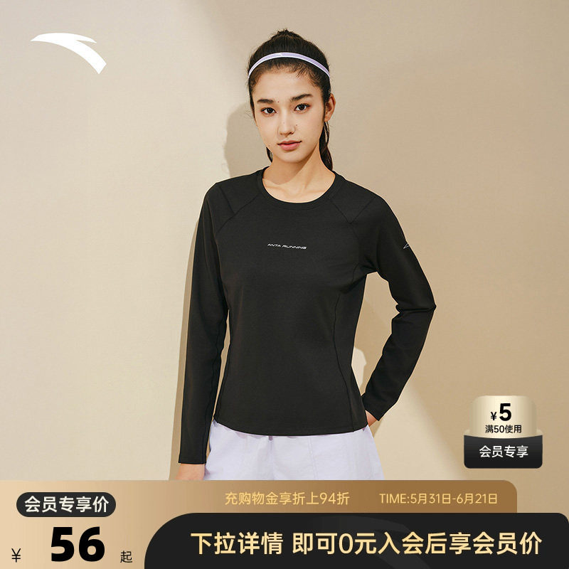 安踏速干长T | 女子夏季磨毛保暖卫衣暖绒修身显瘦休闲打底衫