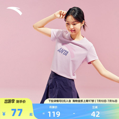 安踏冷萃T丨冰肤抗菌正肩短T女子夏季透气凉感休闲多彩百搭T恤