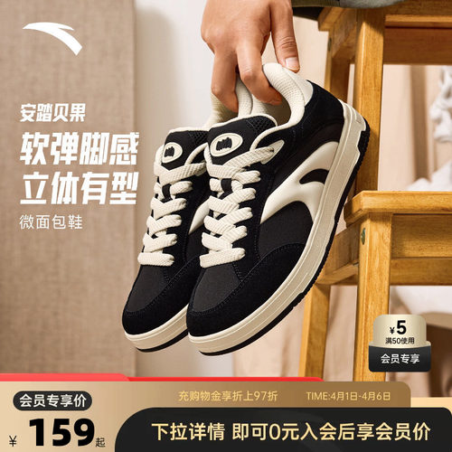 安踏厚底板鞋男子低帮时尚小白鞋