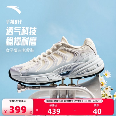 安踏千禧9丨复古休闲鞋女