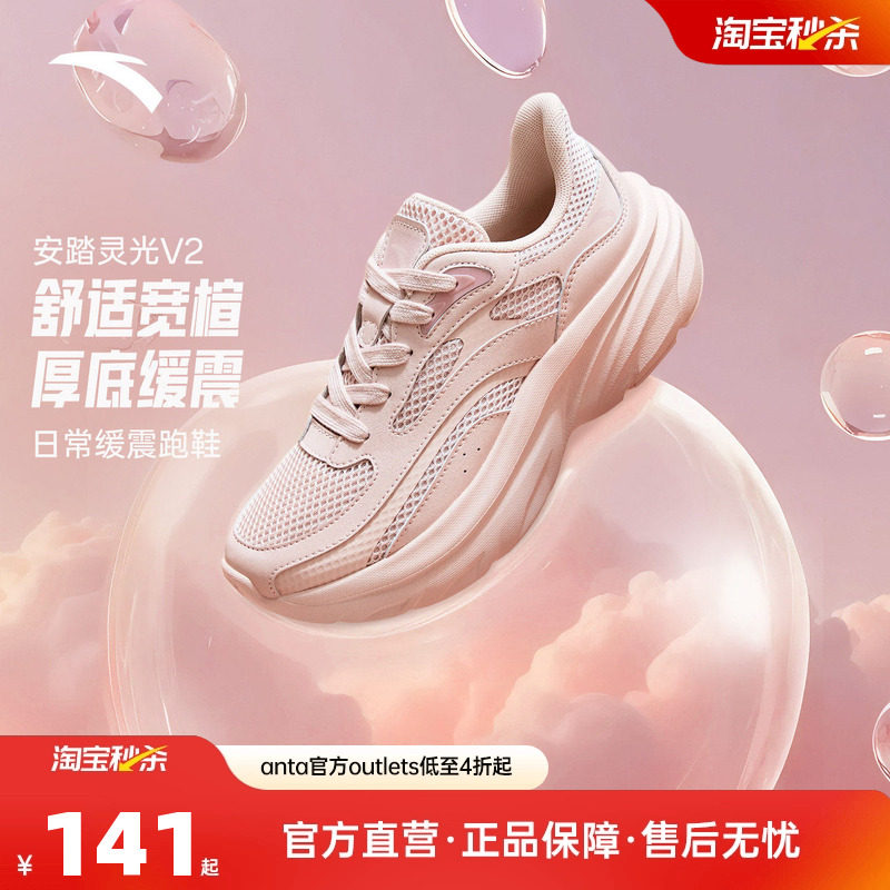 安踏灵光V2丨软底厚底增高老爹鞋女2026夏季新款宽楦舒适运动鞋子