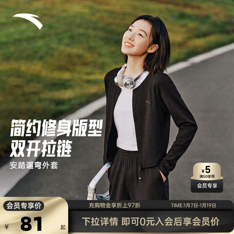 安踏遛弯外套丨休闲针织开衫女秋冬修身显瘦短款长袖内搭运动上衣,运动服/休闲服装,运动茄克/外套,淘宝优惠券,粉丝福利购,淘宝优惠卷