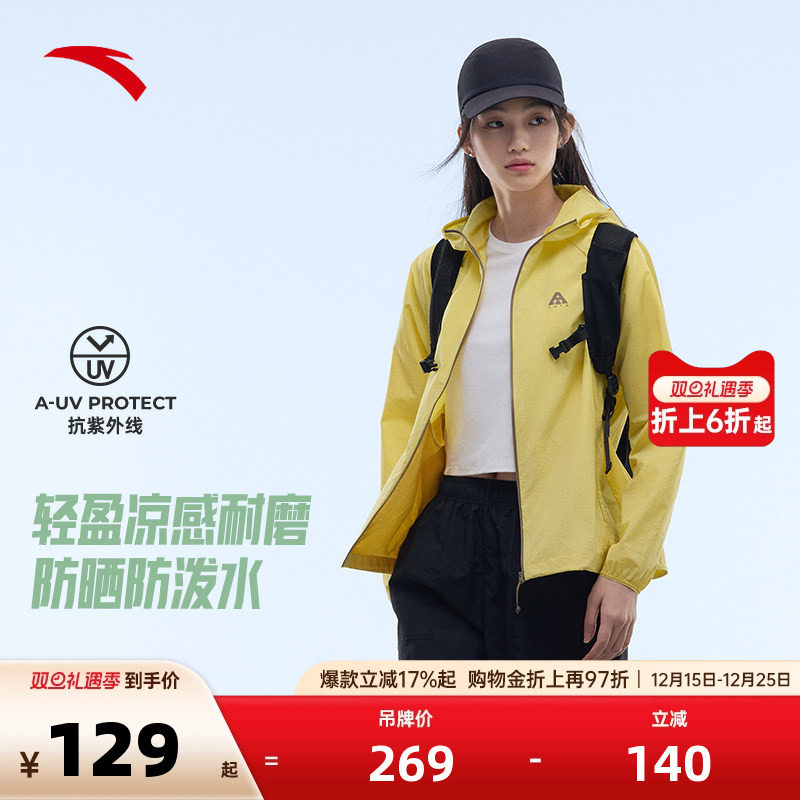 安踏大地之壳轻壳衣女秋冬季户外轻薄耐磨外套防泼水正肩皮肤衣
