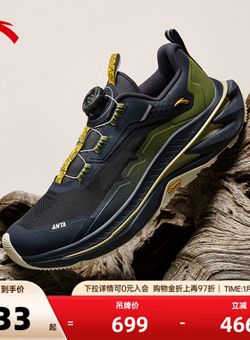 安踏探野PRO丨VIBRAM大底户外越野跑鞋男耐磨抓地运动鞋112445589