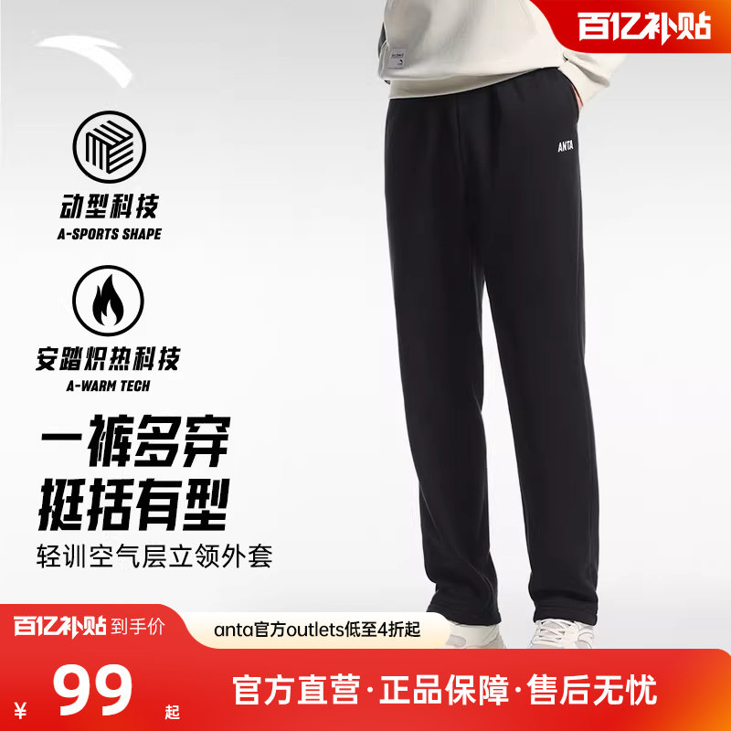 安踏加绒型动裤丨男款冬季运动长裤直筒通勤健身运动裤子