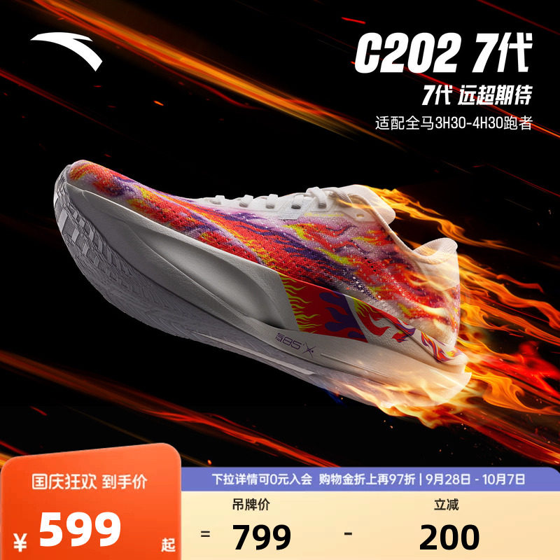 安踏C2027格桑花马拉松跑鞋图片