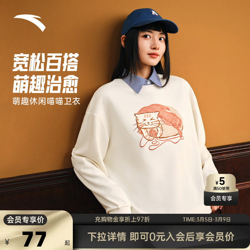 安踏喵喵卫衣女2026春夏季休闲长袖圆领套头衫宽松百搭运动上衣