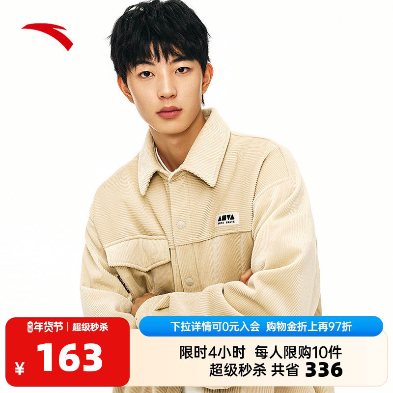 安踏美式复古长袖灯芯绒衬衫男女同款加绒宽松休闲外套172448102,运动服/休闲服装,运动T恤,淘宝优惠券,粉丝福利购,淘宝优惠卷