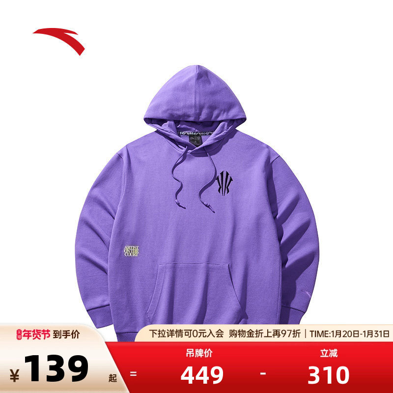 安踏凯里·欧文系列丨连帽运动外套男女同款开衫卫衣172441719S,运动服/休闲服装,运动卫衣/套头衫,淘宝优惠券,粉丝福利购,淘宝优惠卷