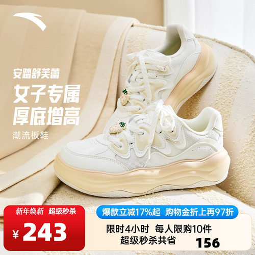 安踏舒芙蕾板鞋女鞋冬季软底舒适