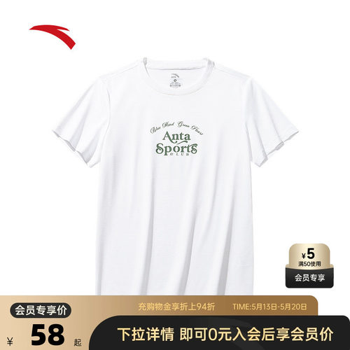 安踏女款冰丝休闲抗菌T