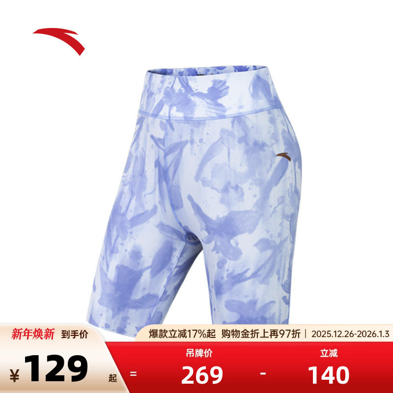 安踏运动短裤女外穿冰肤弹力提臀训练legging紧身五分裤162