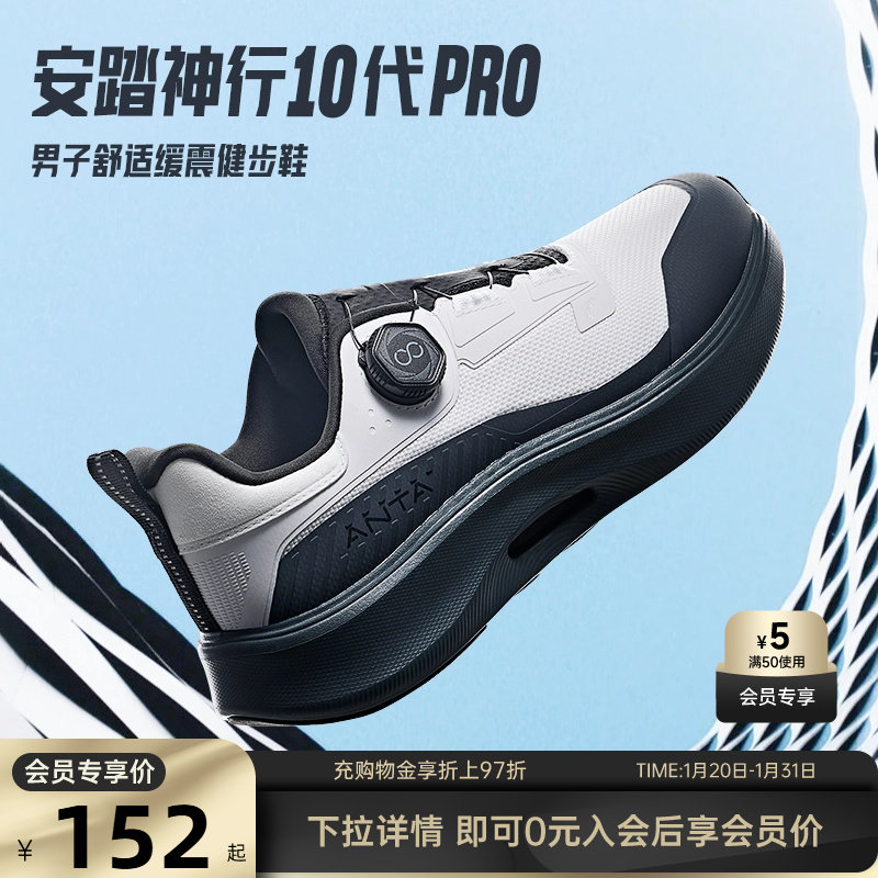 安踏神行PRO丨缓震防滑男子冬季训练鞋运动健身鞋慢跑鞋11251