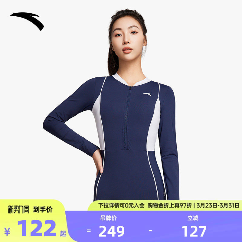 安踏连体泳装女款温泉泳衣长袖遮肉显瘦保守运动服182453247