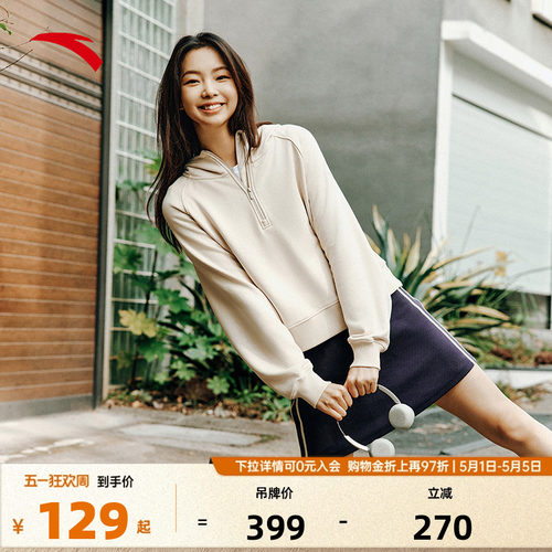 安踏女半拉链连帽运动卫衣