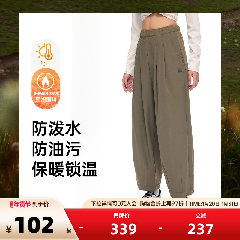 安踏户外软壳裤丨大地之壳三防运动裤女裤秋冬季加绒宽松长裤子,运动服/休闲服装,运动长裤,淘宝优惠券,粉丝福利购,淘宝优惠卷