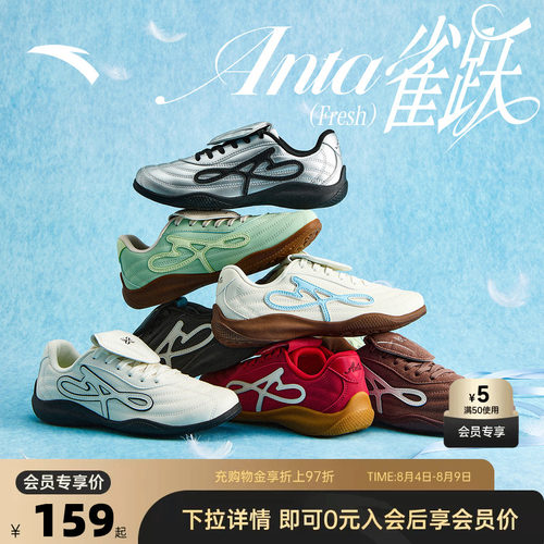 安踏雀跃薄底鞋女休闲鞋2026夏季