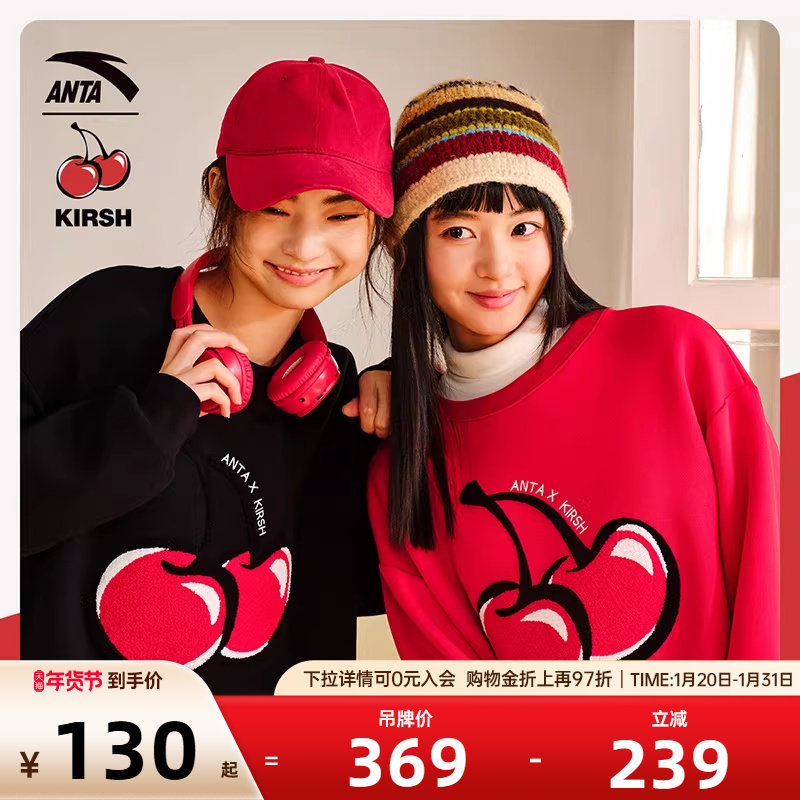 安踏×kirsh联名丨好事发生大樱桃新年套头卫衣女上衣马年本命年