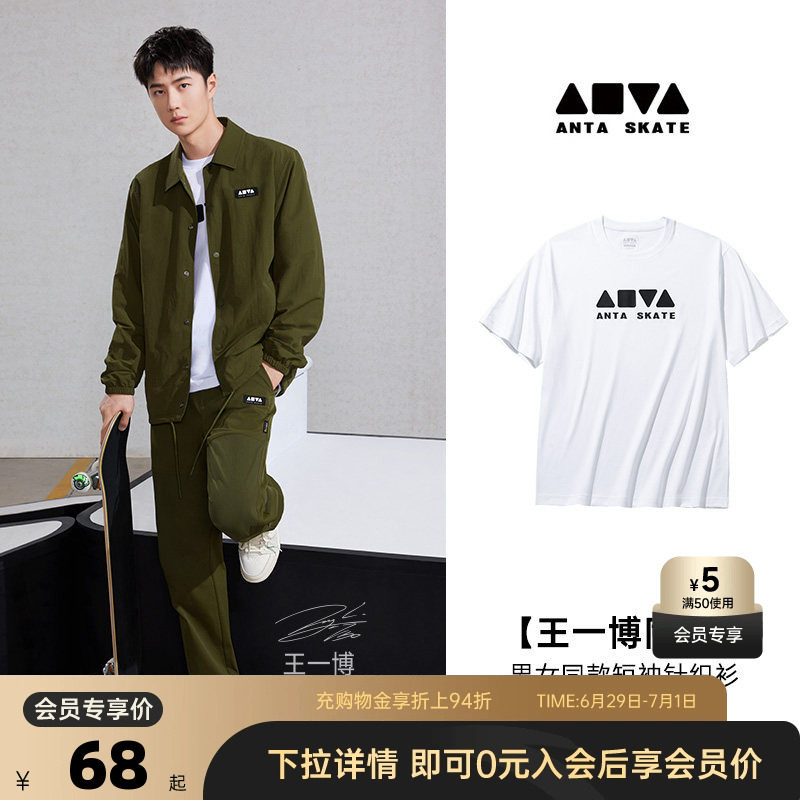 【王一博热烈同款】安踏滑板丨街舞短袖t恤男士潮流休闲运动上衣