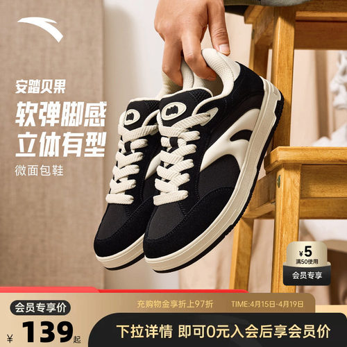 安踏厚底板鞋男子低帮时尚小白鞋