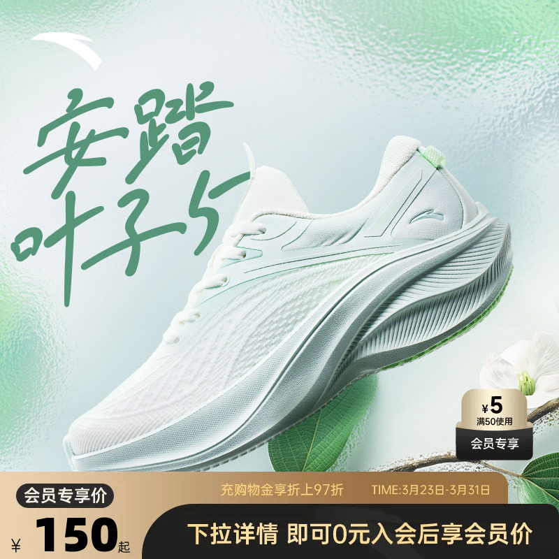 安踏叶子5丨轻质厚底跑步鞋女春季新款网面回弹运动鞋增高女鞋子