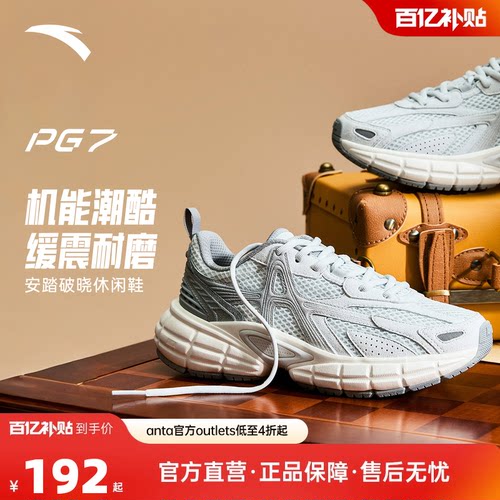 关晓彤同款安踏破晓复古休闲鞋