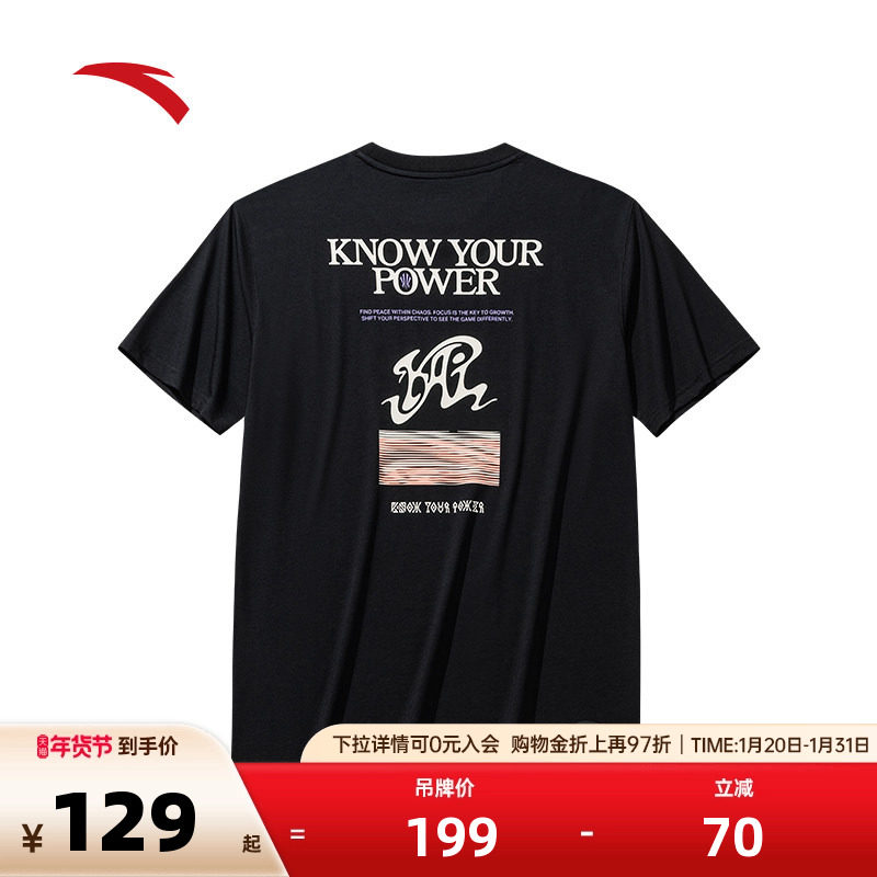 安踏凯里·欧文系列丨短袖t恤男女同款冰肤抗菌运动上衣172531111,运动服/休闲服装,运动T恤,淘宝优惠券,粉丝福利购,淘宝优惠卷