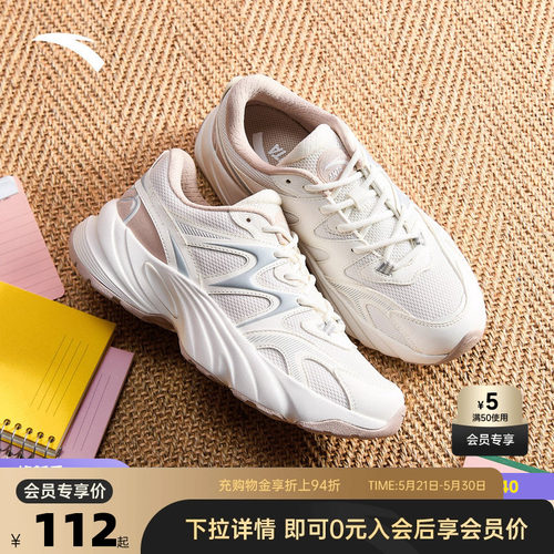 安踏小熊鞋休闲鞋女复古老爹鞋