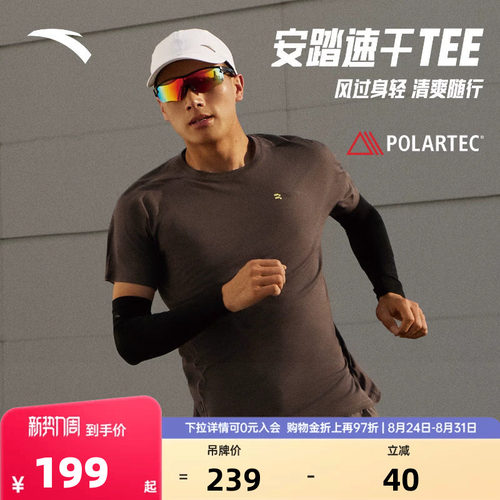 安踏PolartecDelta速干跑步T恤