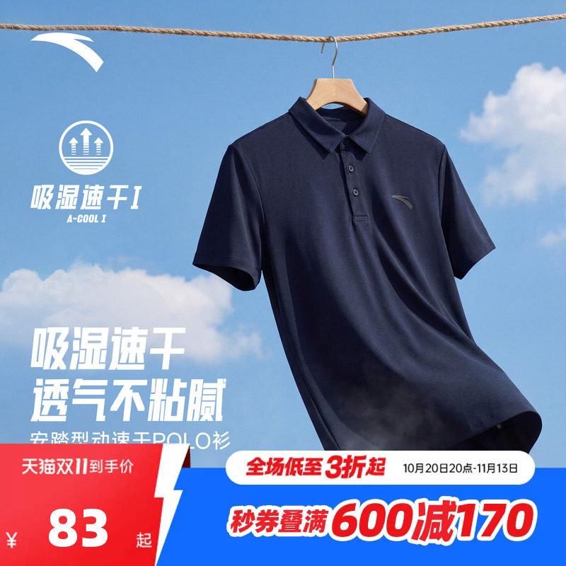 安踏冰丝POLO衫男2026夏季速干防晒运动短袖T恤针织衫男装