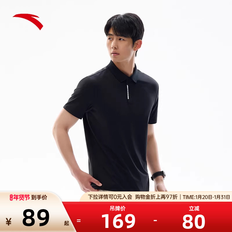 安踏型动polo丨短袖polo衫男装秋季休闲通勤翻领凉感t恤上衣