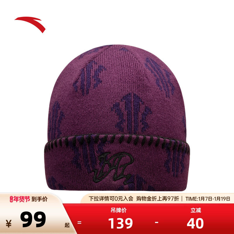 安踏针织帽欧文帽潮流街头美式街舞小众设计感保暖舒适毛线帽子,运动包/户外包/配件,运动帽,淘宝优惠券,粉丝福利购,淘宝优惠卷