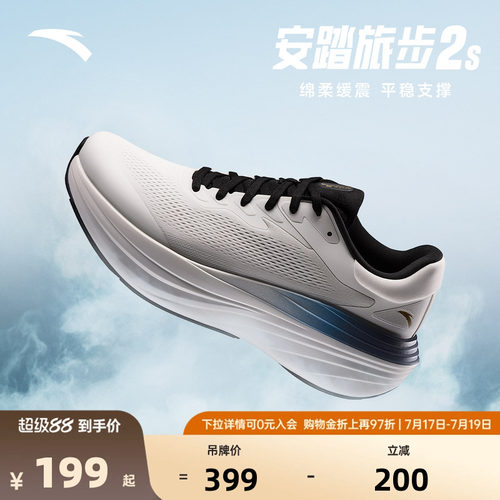 安踏旅步2S丨PG7跑步鞋男